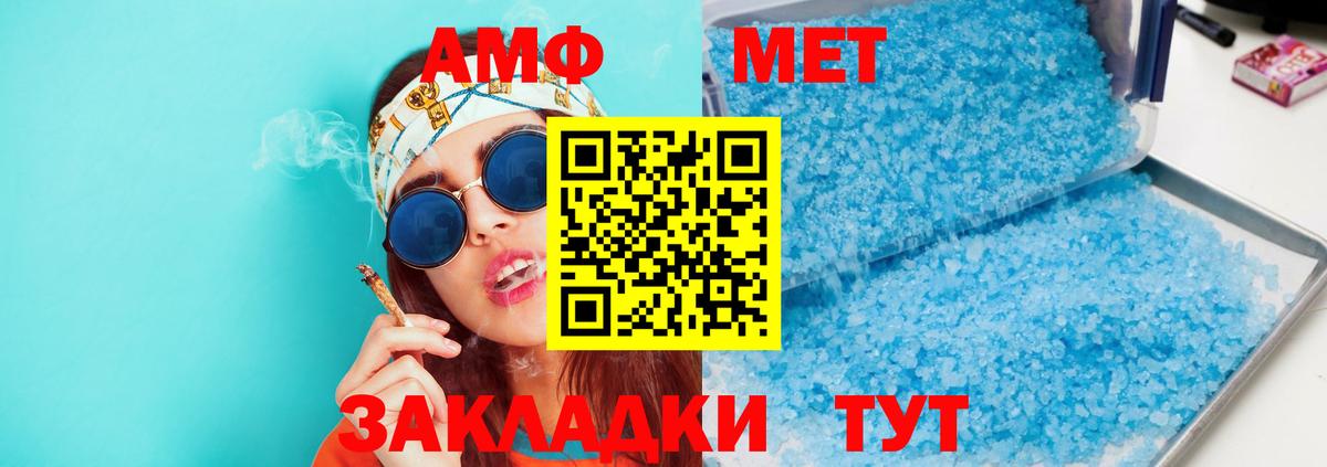 АМФ  АМФ 97%  Вход с VPN  Благодарный  АМФ 