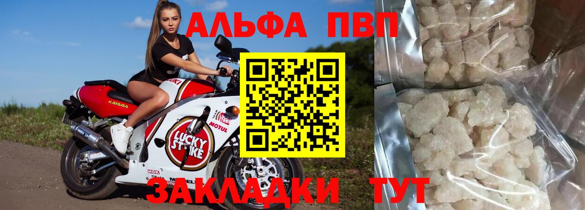 Благодарный  где можно купить   Вход с VPN  APVP крисы CK  Alpha-PVP крисы CK  Alpha-PVP 