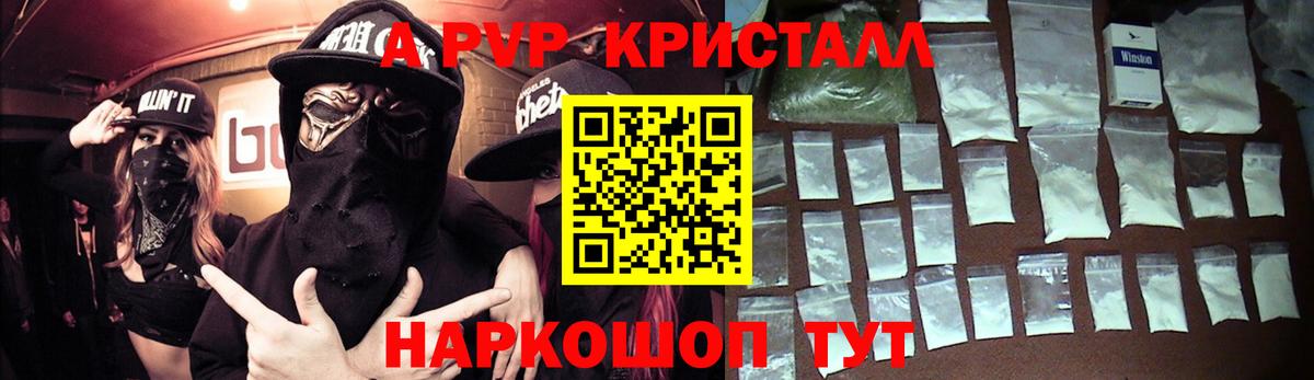 Альфа ПВП мука Благодарный