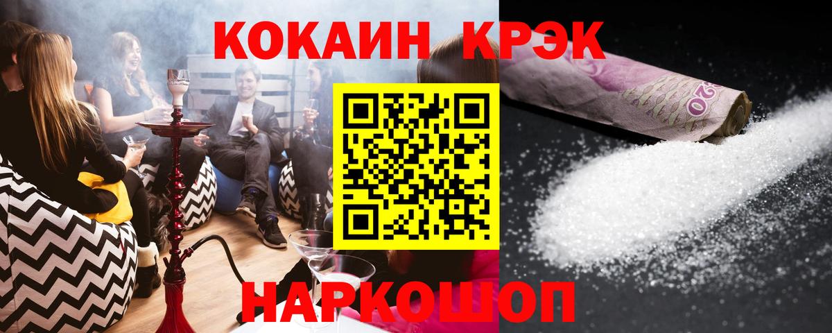 Cocaine Перу  Вход с VPN  Кокаин  Благодарный  КОКАИН 99% 