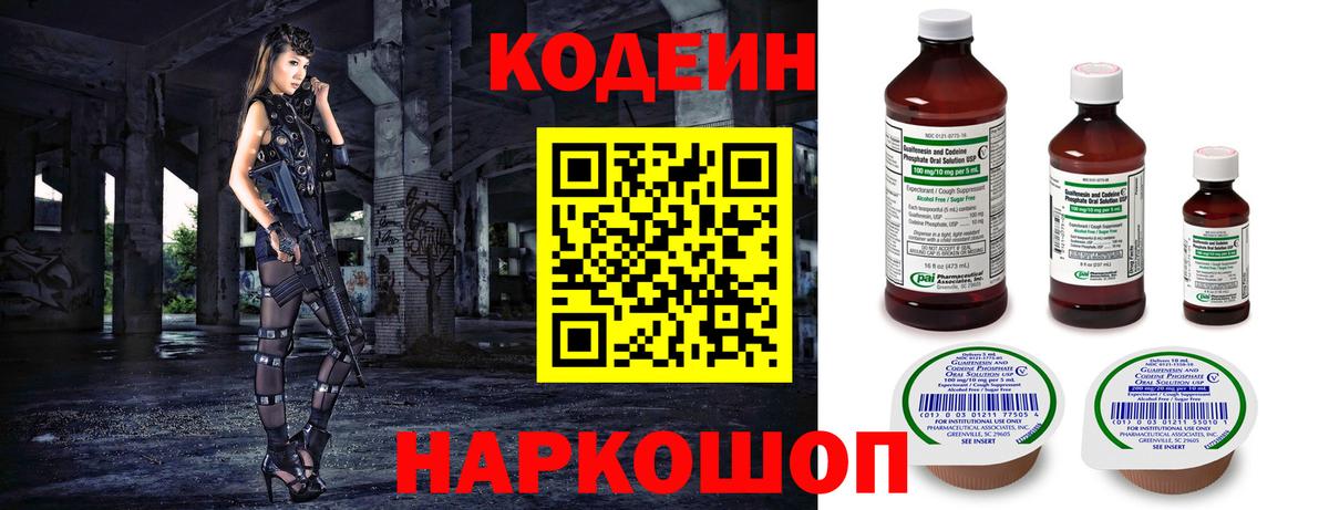 Благодарный  Codein напиток Lean (лин)  Вход с VPN  Кодеин напиток Lean (лин) 