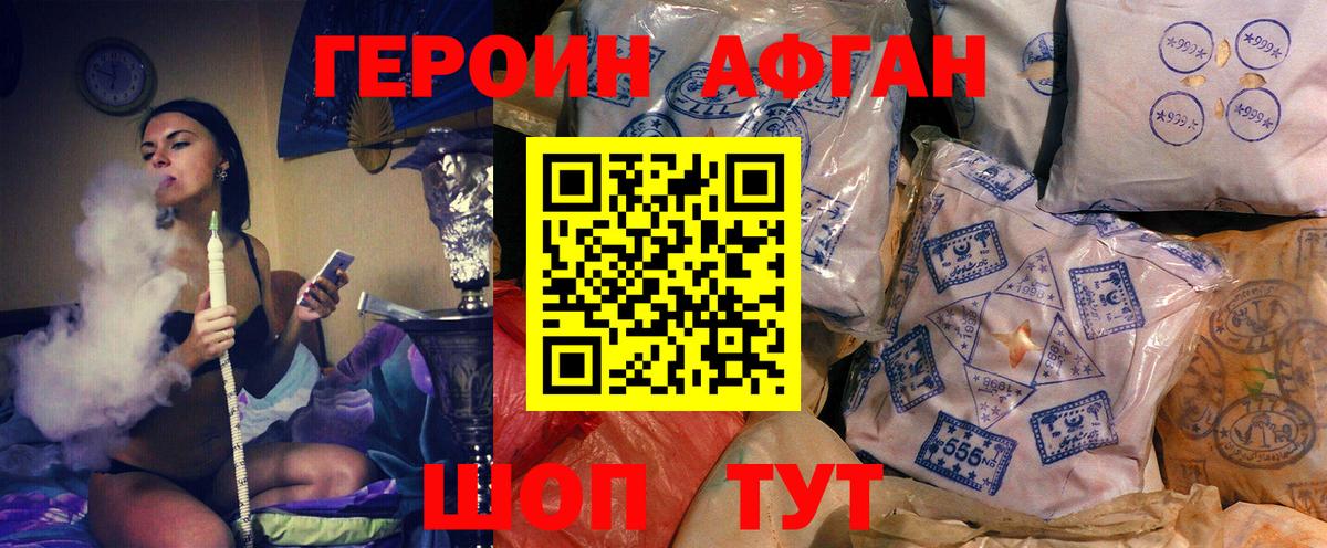 ГЕРОИН белый  Вход с VPN  ГЕРОИН  Благодарный 