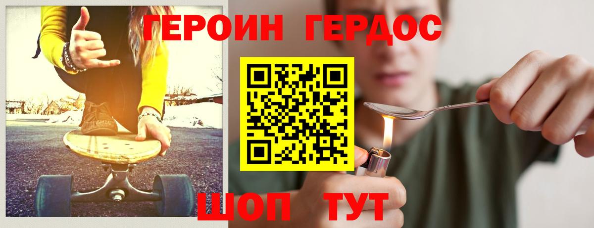 ГЕРОИН афганец Благодарный