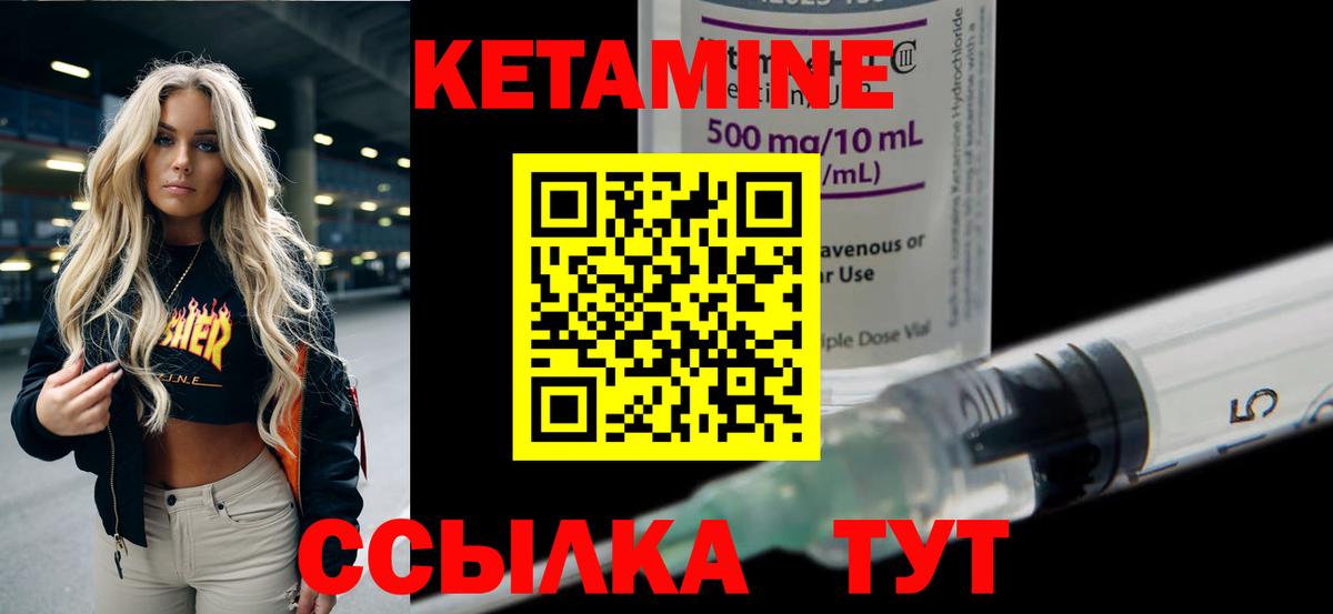 КЕТАМИН ketamine  Кетамин VHQ  Благодарный  Вход с VPN 