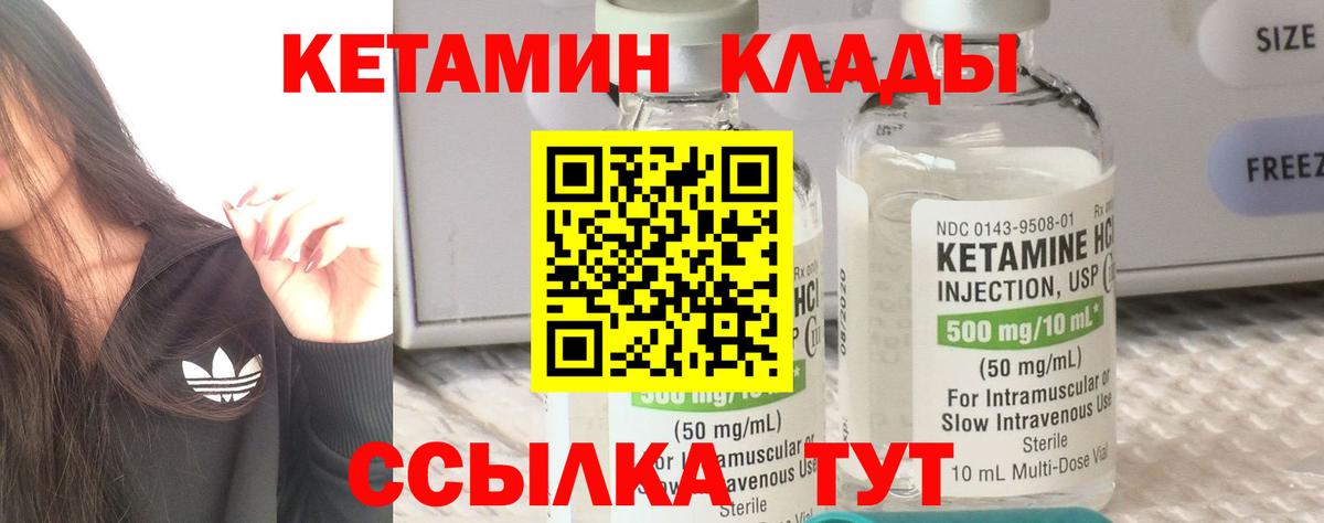 Кетамин VHQ Благодарный
