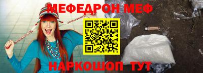 мескалин Можайск