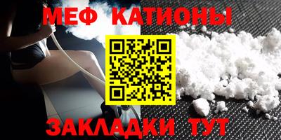 мескалин Можайск
