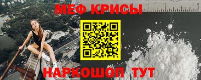 мескалин Можайск