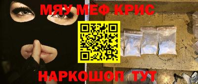 мескалин Можайск