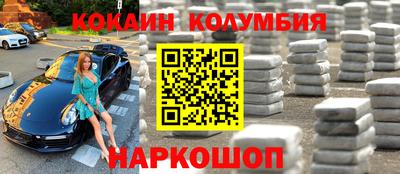 кокаин перу Моздок