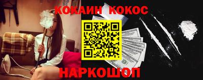 кокаин перу Моздок