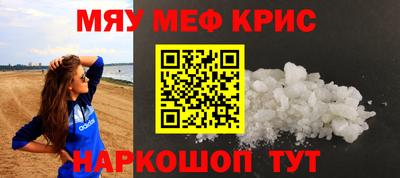 мескалин Можайск