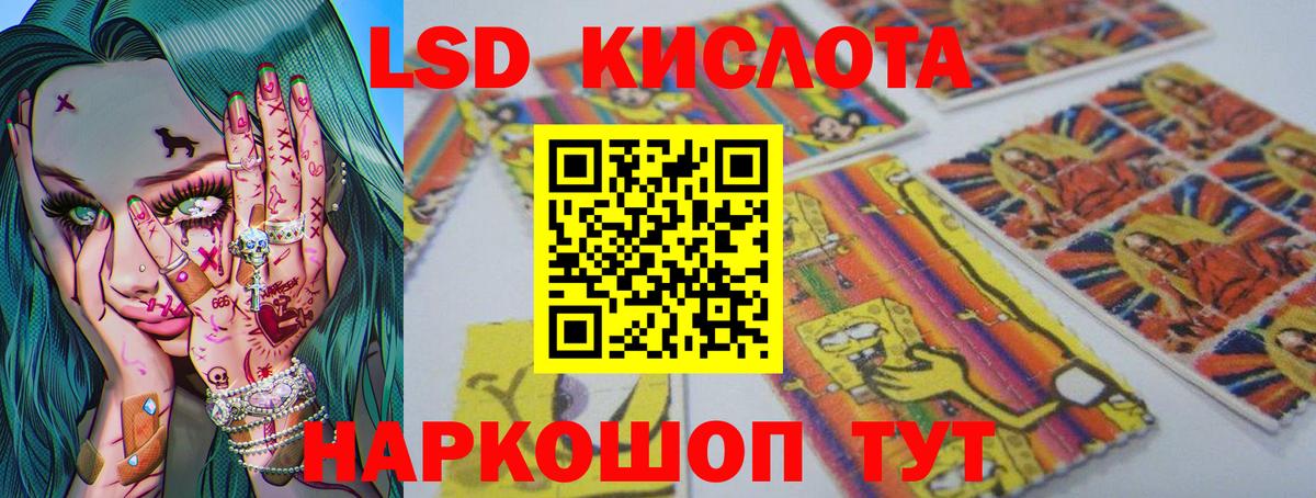 Лсд 25 экстази кислота Благодарный