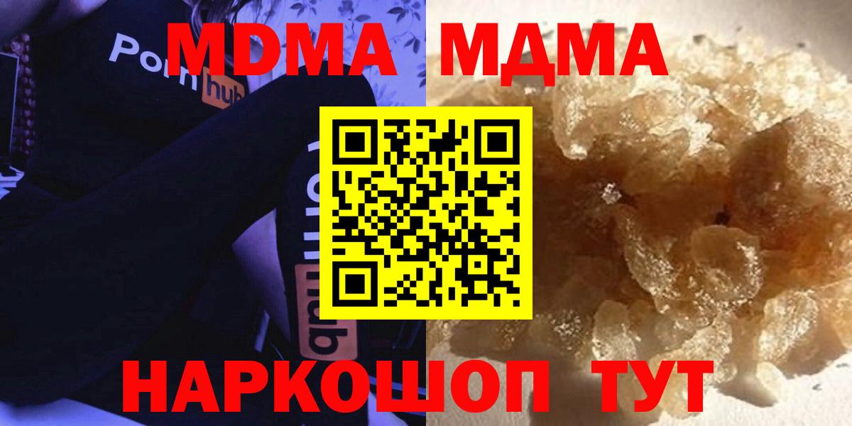 МДМА crystal Благодарный