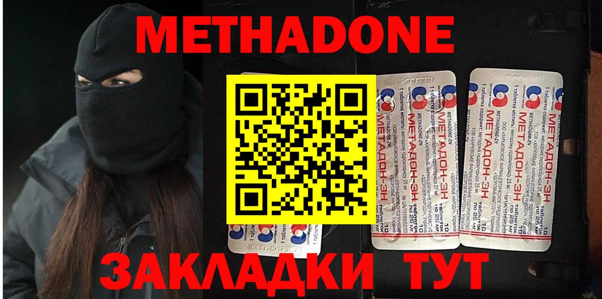 Метадон VHQ  Метадон methadone  MEGA как войти  Вход с VPN  Благодарный 