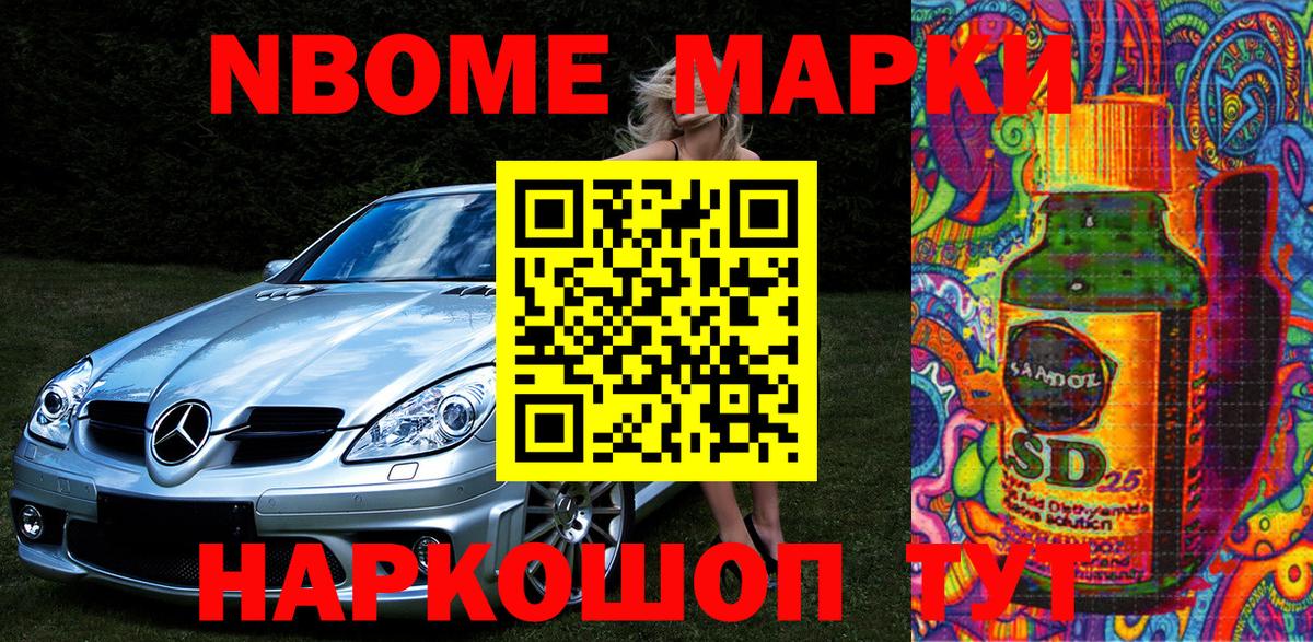 Марки NBOMe 1,5мг  Вход с VPN  Благодарный 