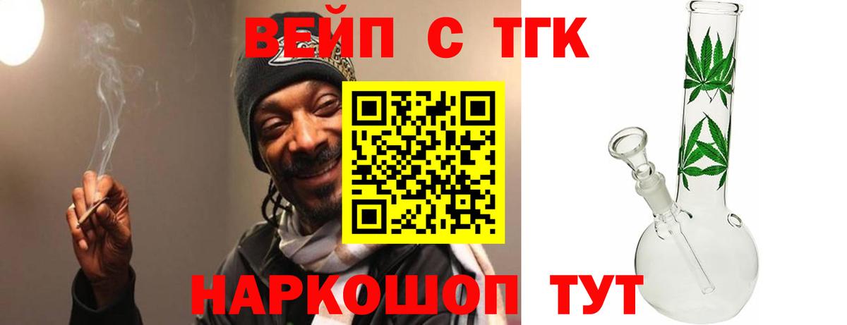 Благодарный  ТГК гашишное масло  Вход с VPN  Дистиллят ТГК вейп с тгк 